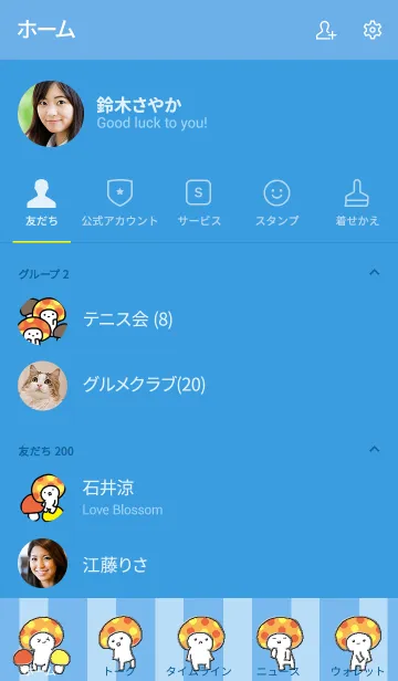 [LINE着せ替え] きのこのこ ぶるーの画像2