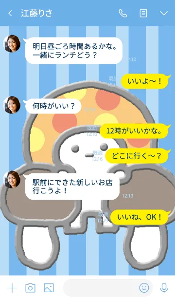 [LINE着せ替え] きのこのこ ぶるーの画像4