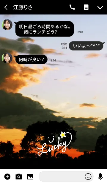 [LINE着せ替え] 夕日-スマイル3-の画像3