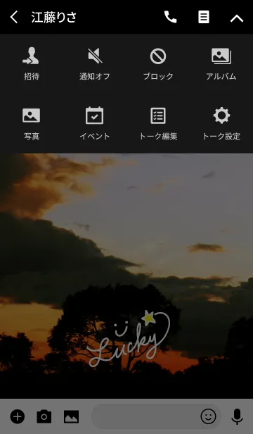 [LINE着せ替え] 夕日-スマイル3-の画像4