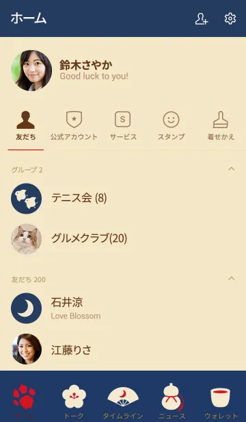 [LINE着せ替え] シンプル和モダン（刀剣と狼）の画像2