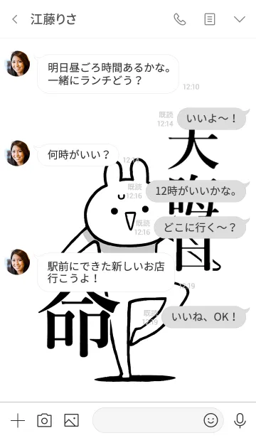 [LINE着せ替え] 【大晦日】命！好きすぎる名前着せかえの画像4