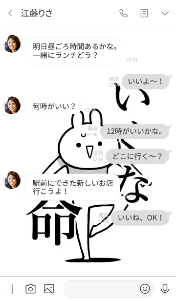 [LINE着せ替え] 【いくな】命！好きすぎる名前着せかえの画像4