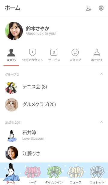 [LINE着せ替え] 平安貴族2の画像2