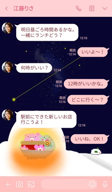 [LINE着せ替え] ぽっちゃりこねずみ お正月の画像4