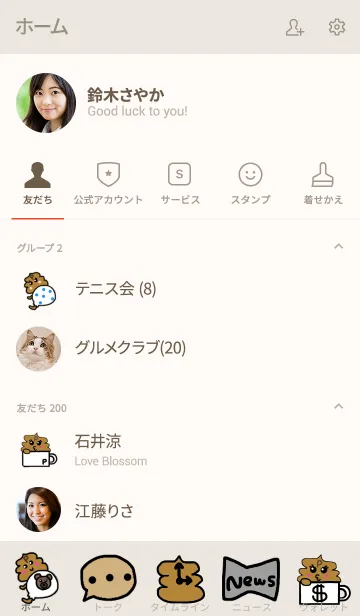 [LINE着せ替え] バブーウンPーマン （クリアベージュ）の画像2