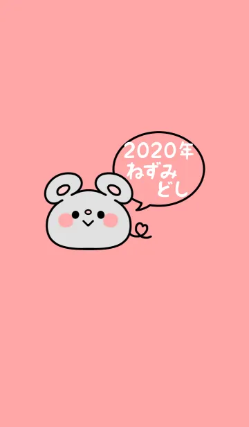 [LINE着せ替え] ずっと使える！ねずみ年着せかえ♡4 #2020の画像1