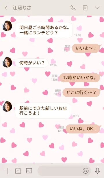 [LINE着せ替え] Love is best 9 -PINK-の画像4