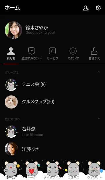 [LINE着せ替え] Emotions Gray Mouse On Galaxy (jp)の画像2