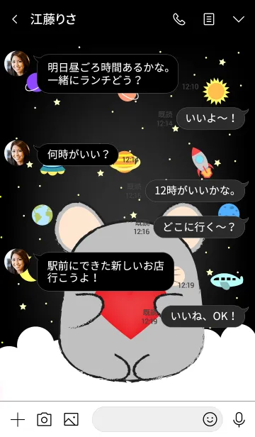 [LINE着せ替え] Emotions Gray Mouse On Galaxy (jp)の画像4
