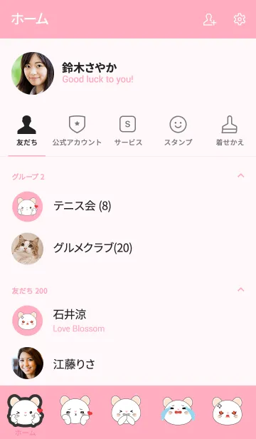 [LINE着せ替え] Love Cute Face White Mouse (jp)の画像2