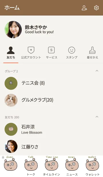 [LINE着せ替え] くまのきせかえ(カーキ）の画像2