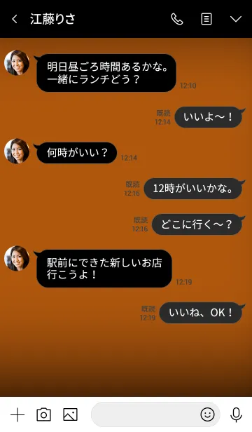 [LINE着せ替え] Bronze Orange and Black Ver.2 (jp)の画像4
