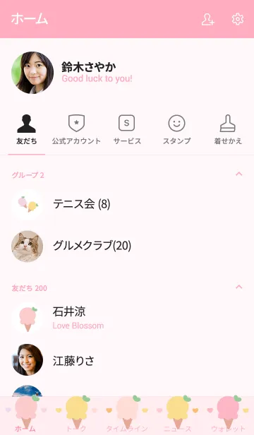 [LINE着せ替え] Cute ice-cream theme 2の画像2