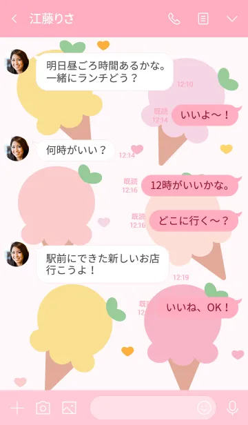 [LINE着せ替え] Cute ice-cream theme 2の画像4