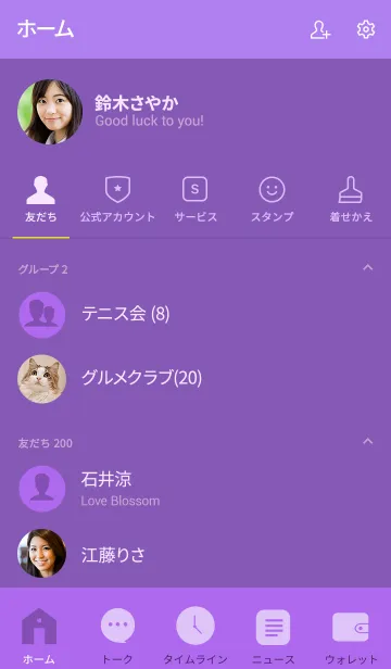 [LINE着せ替え] orchid purple Theme Ver.2 (jp)の画像2