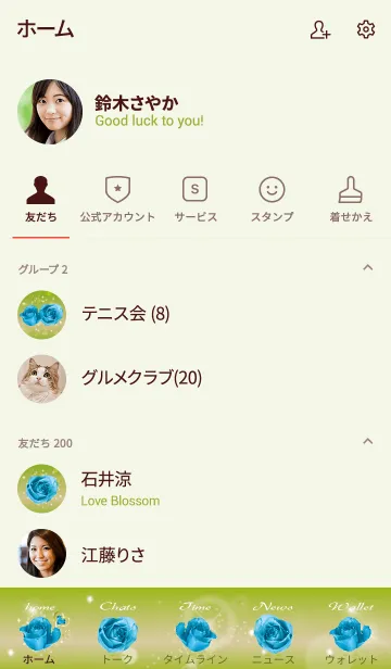 [LINE着せ替え] 黄緑 / 誕生石12月のトルコ石の画像2