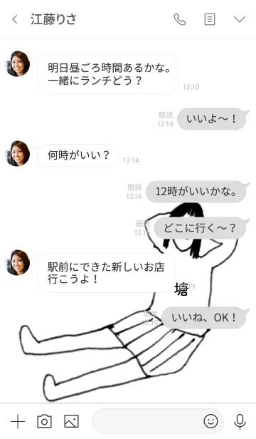 [LINE着せ替え] 「塘」専用着せかえだよ！！の画像4