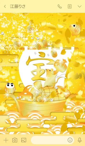 [LINE着せ替え] 【宝船】ラッキー金色マウスの画像3