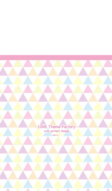 [LINE着せ替え] cute pattern design -colorful triangle-の画像1