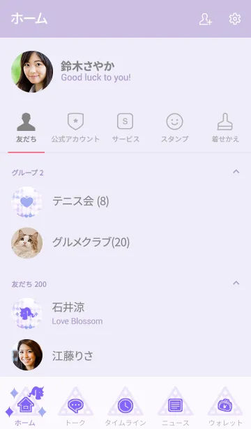 [LINE着せ替え] UNICORN -Purple-の画像2