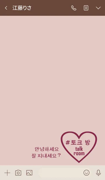 [LINE着せ替え] choa！！pink burgundy heart(韓国語)の画像3