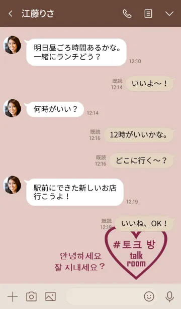 [LINE着せ替え] choa！！pink burgundy heart(韓国語)の画像4