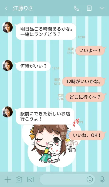 [LINE着せ替え] VERANUJ melon goofy girl_V02の画像4