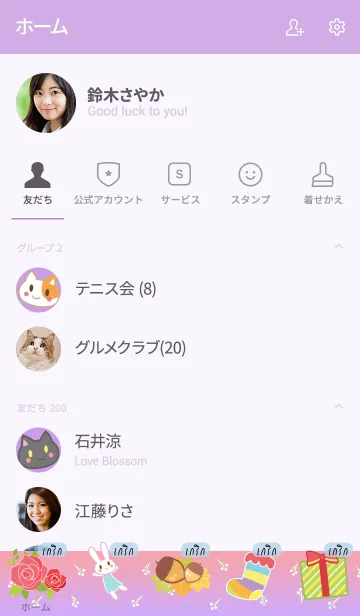 [LINE着せ替え] GERG Happy Everyday V04の画像2