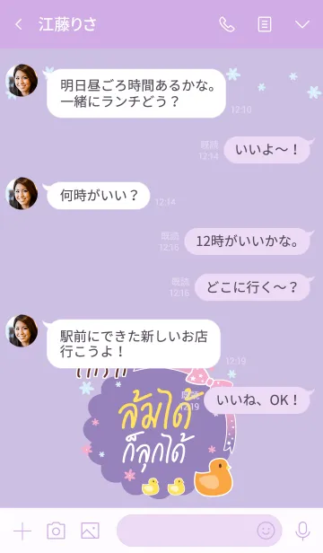 [LINE着せ替え] GERG Happy Everyday V04の画像4