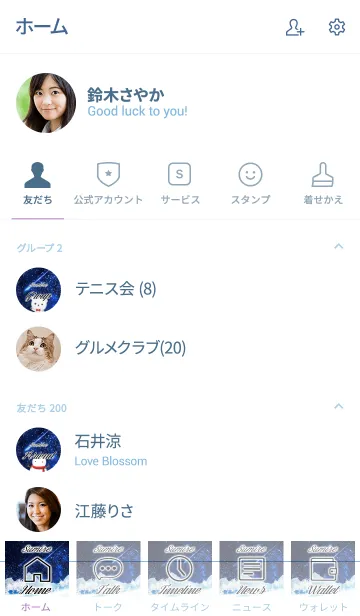 [LINE着せ替え] すみれ☆大人可愛いシロクマ-冬の夜空-の画像2