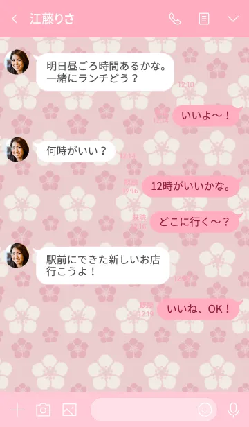 [LINE着せ替え] KOiUME-pink-の画像4