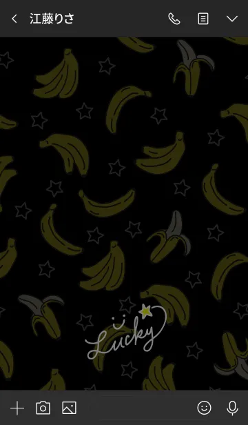[LINE着せ替え] バナナと星-スマイル3-の画像3