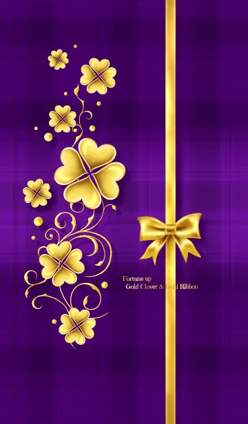 [LINE着せ替え] 運気上昇❤黄金クローバーとリボン #2020 紫の画像1