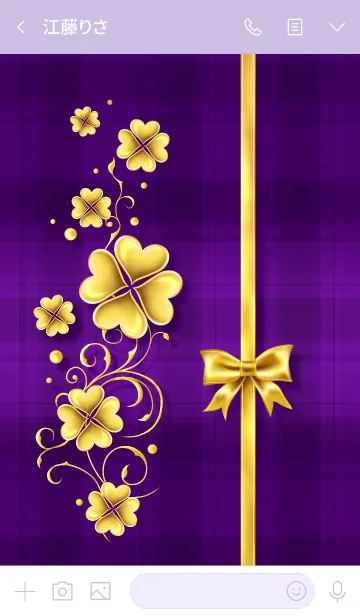 [LINE着せ替え] 運気上昇❤黄金クローバーとリボン #2020 紫の画像3