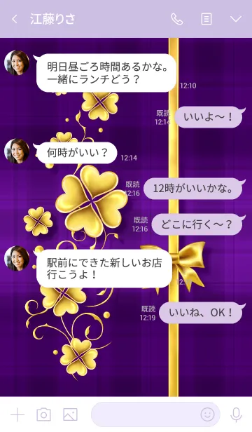 [LINE着せ替え] 運気上昇❤黄金クローバーとリボン #2020 紫の画像4