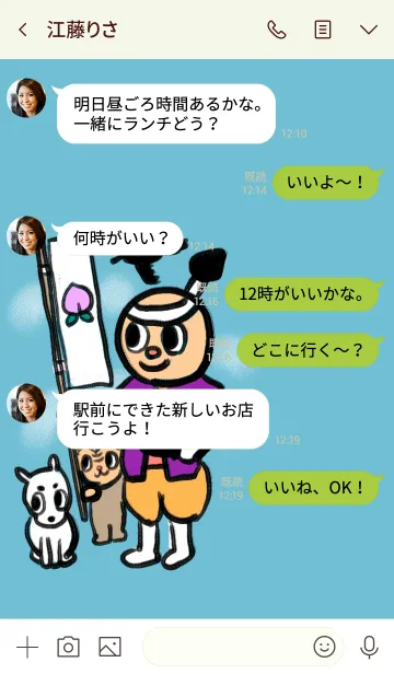 [LINE着せ替え] ももたろう2020の画像4