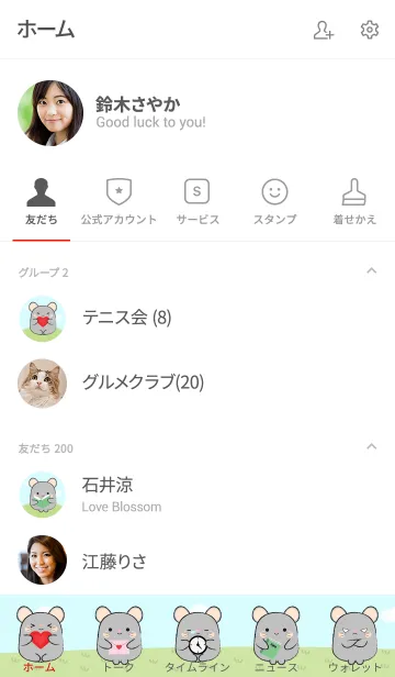 [LINE着せ替え] My Fat Cute Gray Mouse Theme (jp)の画像2