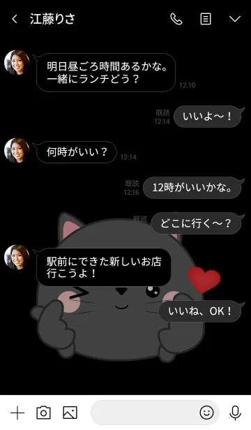 [LINE着せ替え] Love Cute Face Black Cat (jp)の画像4