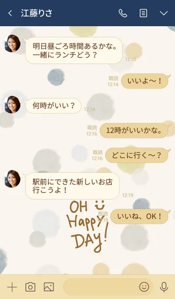 [LINE着せ替え] 水彩水玉4-スマイル17-の画像4