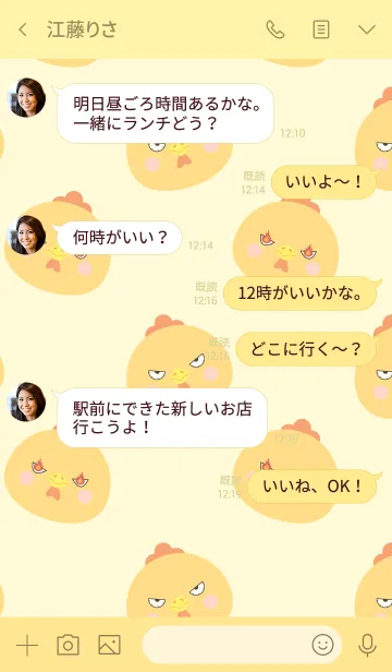 [LINE着せ替え] Simple Angry Chicken Theme (jp)の画像4