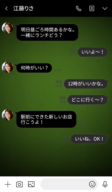 [LINE着せ替え] Moss Green in black Ver.2 (jp)の画像4