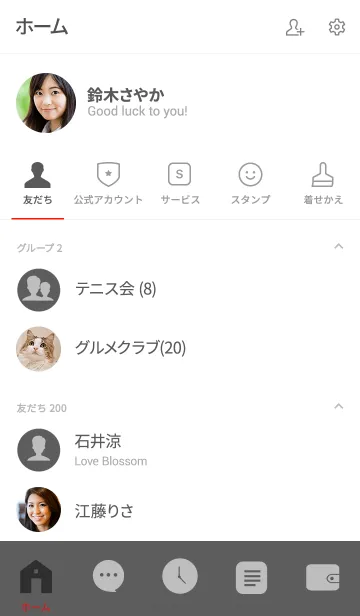 [LINE着せ替え] Gray Theme Ver.2 (jp)の画像2