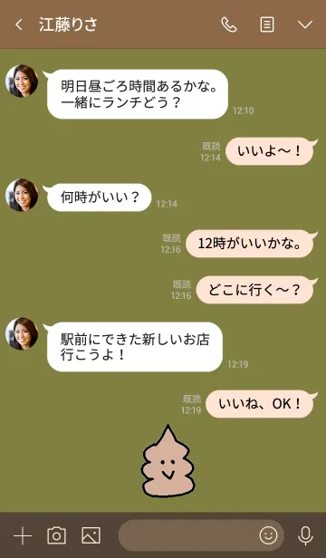 [LINE着せ替え] うんちくん カーキの画像4