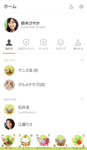 [LINE着せ替え] うさぎとくまの日々(麻の葉)の画像2