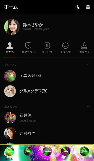 [LINE着せ替え] 無限幸運の着替え新元号令和 (れいわ)の画像2