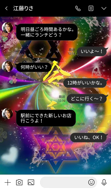 [LINE着せ替え] 無限幸運の着替え新元号令和 (れいわ)の画像4