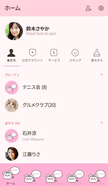 [LINE着せ替え] ずっと使える！ねずみ年着せかえ♡52の画像2