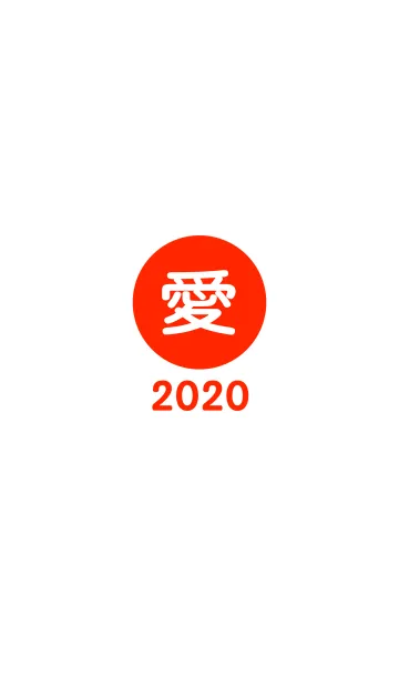 [LINE着せ替え] 幸運のワンワード 2020年 No.3の画像1