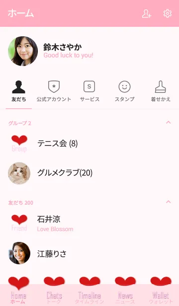 [LINE着せ替え] One Love Theme 10.の画像2